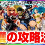 【クレーンゲーム実況】激動の新景品ラッシュに挑む…！！#クレーンゲーム #ゲーム実況  #Vtuber