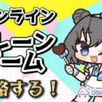 【クレーンゲーム実況】お昼休みにクレーンゲームで遊んじゃおう…！！『クラウドキャッチャー』#オンクレ #ゲーム実況 #Vtuber