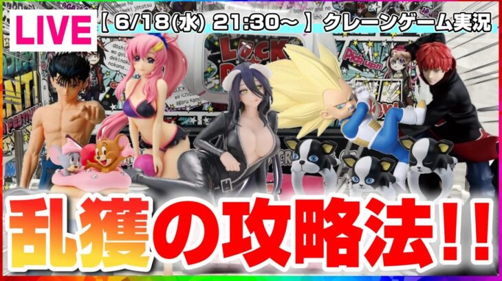 【クレーンゲーム実況】最新プライズを取りまくるぞ…！！#クレーンゲーム #ゲーム実況  #Vtuber