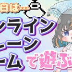 【クレーンゲーム実況】雨の日はお家でクレーンゲーム…！！『クラウドキャッチャー』#オンクレ #ゲーム実況 #Vtuber