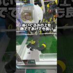 どうやったらクレーンゲームが上手くなるの？ #arcade #クレーンゲーム #ゲームセンター #ゲーセン #夾娃娃機 #攻略 #clawmachine