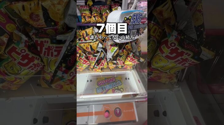 【乱獲】カゴがパンパンになるまで終われない！！！#クレーンゲーム #ゲームセンター #ゲーセン #arcade #ufoキャッチャー #攻略 #clawmachine