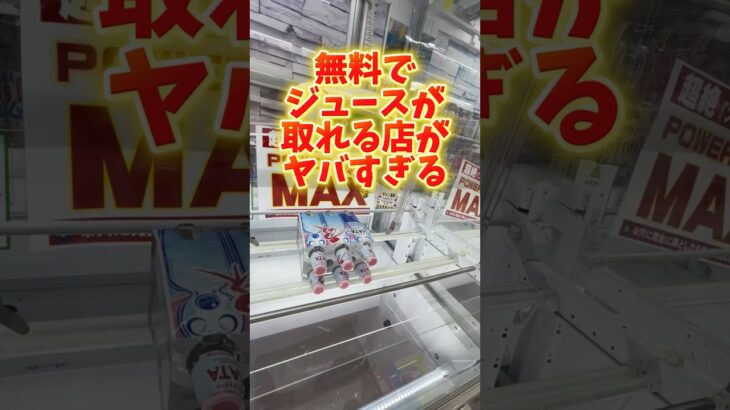 【乞食】無料で景品取れる愛知県のゲーセンがヤバい #clawmachine #japaneseclawmachine #ufoキャッチャー #クレーンゲーム #日本夾娃娃