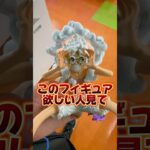 【攻略】 ニカルフィのフィギュア取り方#clawmachine #japaneseclawmachine #ufoキャッチャー #クレーンゲーム #日本夾娃娃