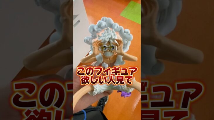 【攻略】 ニカルフィのフィギュア取り方#clawmachine #japaneseclawmachine #ufoキャッチャー #クレーンゲーム #日本夾娃娃