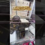 【攻略】見たら得する動画 #clawmachine #japaneseclawmachine #ufoキャッチャー #クレーンゲーム #日本夾娃娃
