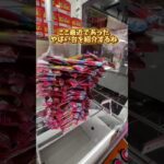 【攻略】 最近あったヤバい台#clawmachine #japaneseclawmachine #ufoキャッチャー #クレーンゲーム #日本夾娃娃