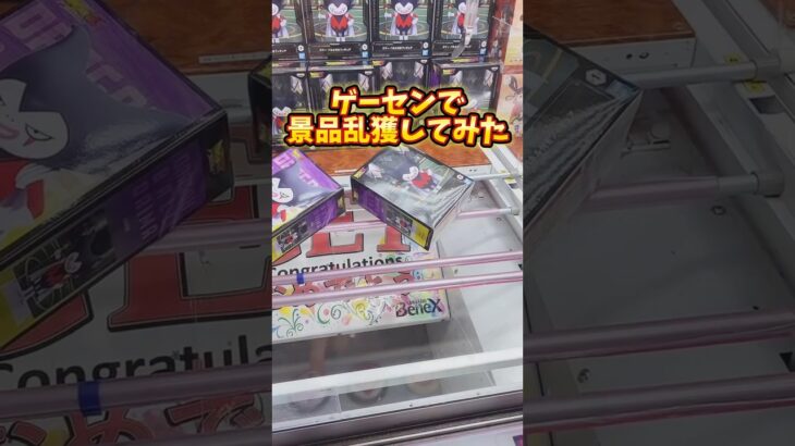【ベネクス川崎】 景品乱獲してみた#clawmachine #japaneseclawmachine #ufoキャッチャー #クレーンゲーム #日本夾娃娃