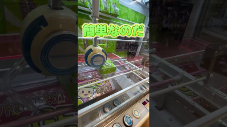 【攻略】 ずんだもんのフィギュア攻略した#clawmachine #japaneseclawmachine #ufoキャッチャー #クレーンゲーム #日本夾娃娃