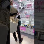 チャンネル登録しておくと景品プレゼントしてもらえるらしい🤔#クレーンゲーム #ゲームセンター #ゲーセン #ゲーム #clawmachine #ufoキャッチャー #プレゼント #サプライズ