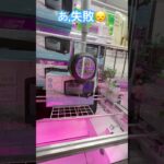 🪝オーブンが景品だった #ゲームセンター #cranegame #クレーンゲーム #ゲーセン  #인형뽑기 #인형 #夹娃娃技巧 #夾娃娃#clawmachine #cranegame