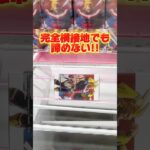 完全横接地でも諦めない！実はここからの取り方があります！プライズフィギュア攻略！#cranemachine  #クレーンゲーム #ゲーセン #clawmachine #UFOキャッチャー