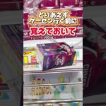 ゲーセン行く前に覚えておいて損は無い！プライズフィギュア攻略！#cranemachine  #クレーンゲーム #ゲーセン #clawmachine #UFOキャッチャー