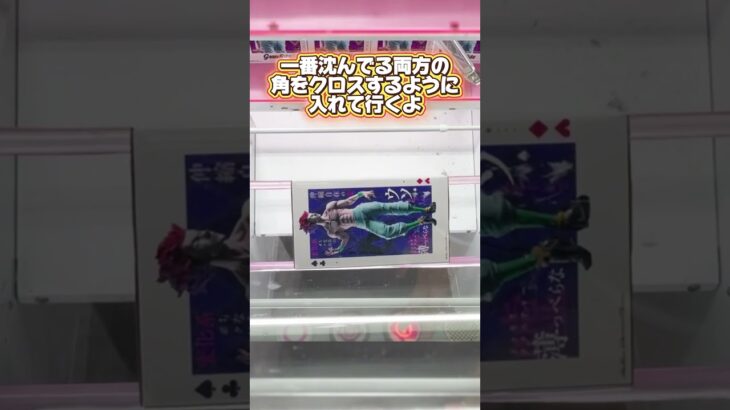 実は横接地状態から一撃で取れちゃう！？プライズフィギュア攻略！#cranemachine  #クレーンゲーム #ゲーセン #clawmachine #UFOキャッチャー