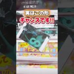 実はこの状態は超チャンスです！プライズフィギュア攻略！#cranemachine  #クレーンゲーム #ゲーセン #clawmachine #UFOキャッチャー