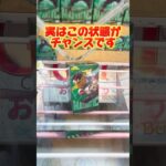 保存必須！実はこの状態がチャンスです！プライズフィギュア攻略！#cranemachine  #クレーンゲーム #ゲーセン #clawmachine #UFOキャッチャー