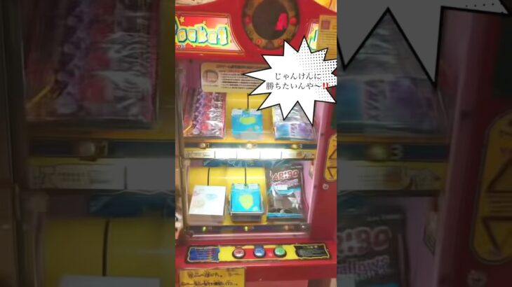 キツネちゃん🦊のクレーンゲーム❗️景品のラインナップがすごい‼️#games #ポケットじゃんけん#クレーンゲーム #ゲーセン #お菓子 #シャインマスカットボンボン #グミっツェル#小学生