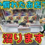 【クレーンゲーム】人気景品を狙ったら久々に無理ゲー感を味わいました！エグい結果を是非ご覧ください！#ワンピース #onepiece #フィギュア #figure #ゲームセンター