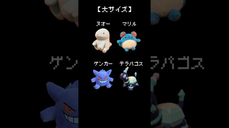 【最新情報】７月登場ポケモンはこれだ！！　#ポケモン#pokemon #ポケットモンスター #クレーンゲーム#ぬいぐるみ
