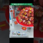 万代書店山梨本店のゲッタースピンでカプリコの景品を大量ゲット #shorts
