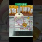 ベネクス川崎店のクレーンゲームで飲むみかんジュースの景品をゲット #shorts