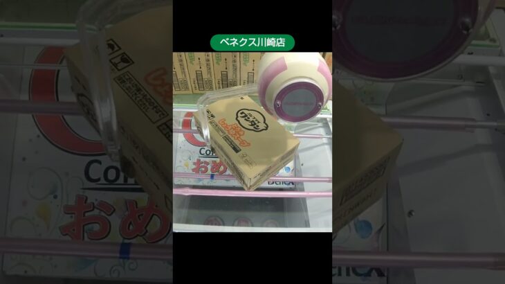 ベネクス川崎店のクレーンゲームでワンタンスープの箱の景品をゲット #shorts