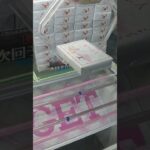 ベネクス川崎店のクレーンゲームで桜の恋人の景品をバランスキャッチして１発ゲット #shorts