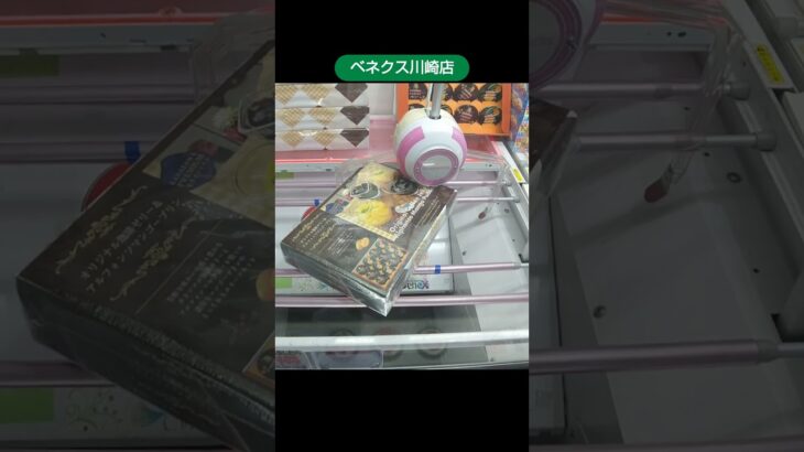 ベネクス川崎店のクレーンゲームでマンゴーゼリーの景品を横はめでゲット #shorts