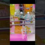おたちゅう相模原店のクレーンゲームのフック台でアクエリアスとファンタの景品をゲット #shorts