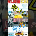 どこキャ祭！実は神業かもしれない #shorts #どこキャ祭 #クレーンゲーム #どこでもキャッチャー #clawmachine #オンクレ #pr