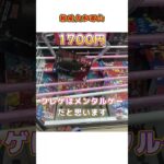 【閲覧注意】本当のクレーンゲームの恐ろしさをお教えします・・・【結屋大和郡山店】#shorts #クレーンゲーム #プライズ #ufoキャッチャー #ゲームセンター #フィギュア
