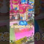 この取り方知ってる？ #shorts  #クレーンゲーム #ufoキャッチャー#ゲーセン #ゲームセンター  #arcade #clawmachine