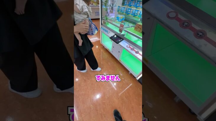 反動台が取れなくて困ってる親子を救いたい、、、 #shorts  #クレーンゲーム #ufoキャッチャー#ゲーセン #ゲームセンター  #arcade #clawmachine