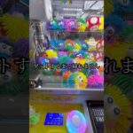 変わった景品を狙ってしまった… #shorts #クレーンゲーム #ufoキャッチャー #ゲーセン #clawmachine #arcade