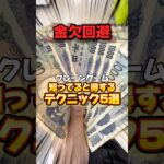 【必須級】みんなはクレーンゲームのテクニック何個しってる？#shorts #youtubeshorts #クレーンゲーム #ufoキャッチャー #裏技
