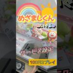 【気づいたら獲れてる系のやつ】みんなはどこが狙いか分かったかな？？#shorts#クレーンゲーム#ゲーセン#コツ#お菓子#攻略#ちいかわ#ぬいぐるみ#3本爪#確率無視