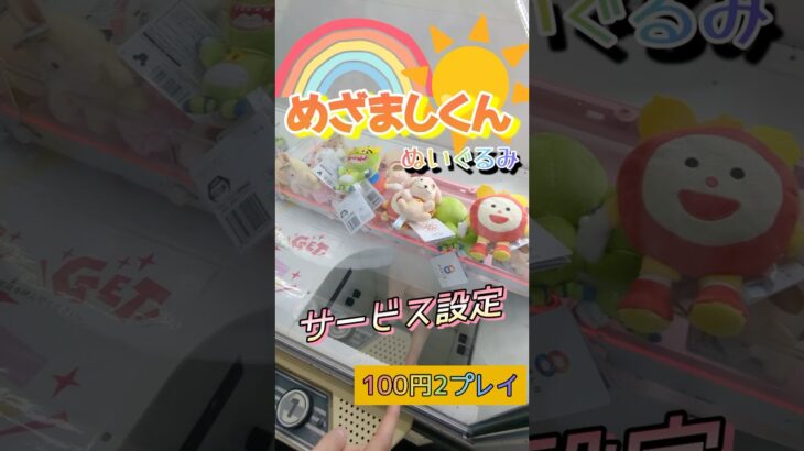 【気づいたら獲れてる系のやつ】みんなはどこが狙いか分かったかな？？#shorts#クレーンゲーム#ゲーセン#コツ#お菓子#攻略#ちいかわ#ぬいぐるみ#3本爪#確率無視