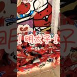 アーム最強の狙ってとるお菓子。 #shortvideo #ufoキャッチャー #クレーンゲーム #景品 #おすすめ #お菓子 #ゲームセンター