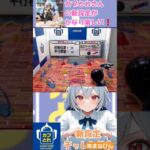 #ufoキャッチャー #クレーンゲーム #カプとれ さんの新設定がかなり楽しい❗#オンクレ