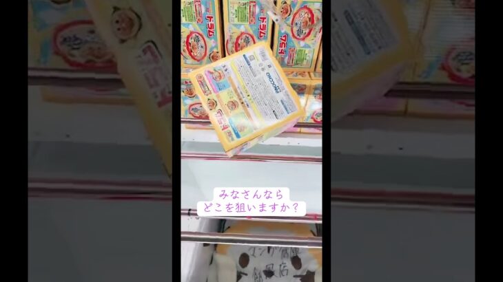乗りすぎを救う唯一の方法⁉️#マンガ倉庫飯塚店 #クレーンゲーム #攻略 #解説 #フィギュア #橋渡し #ufoキャッチャー #アンパンマン