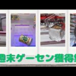 【クレーンゲーム】フック設定#おたちゅう #龍ヶ崎 #クレーンゲーム #ufoキャッチャー #攻略#フック#フィギュア#プライズ獲得#橋渡し