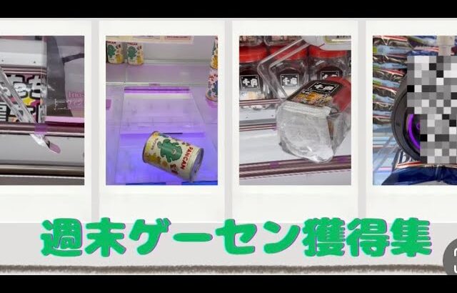 【クレーンゲーム】フック設定#おたちゅう #龍ヶ崎 #クレーンゲーム #ufoキャッチャー #攻略#フック#フィギュア#プライズ獲得#橋渡し