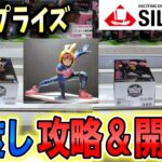 ついに！ヴィジランテのプライズフィギュアが登場！！攻略＆開封！【クレーンゲーム】#ufoキャッチャー  #灰廻航一 #ヴィジランテ #クレゲ