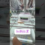 擬似箱解説してみた#マンガ倉庫飯塚店 #クレーンゲーム #攻略 #解説 #フィギュア #橋渡し #ufoキャッチャー #擬似箱 #ハンターハンター