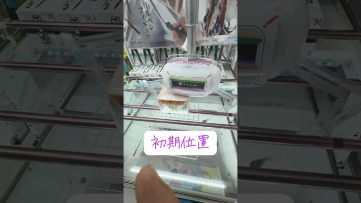 擬似箱解説してみた#マンガ倉庫飯塚店 #クレーンゲーム #攻略 #解説 #フィギュア #橋渡し #ufoキャッチャー #擬似箱 #ハンターハンター