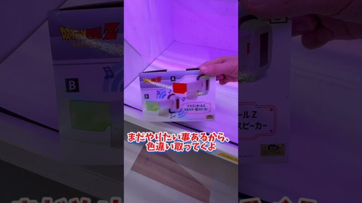 【クレーンゲーム】これは完全攻略と言ってもいい？  #クレーンゲーム #クレゲ #ufoキャッチャー #ユーフォーキャッチャー