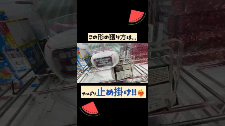 【クレーンゲーム】#ポップワールド大垣店 さんで止め掛け✌ #クレーンゲーム #クレゲ #ゲームセンター #ufoキャッチャー  #おかし #ポップワールド大垣