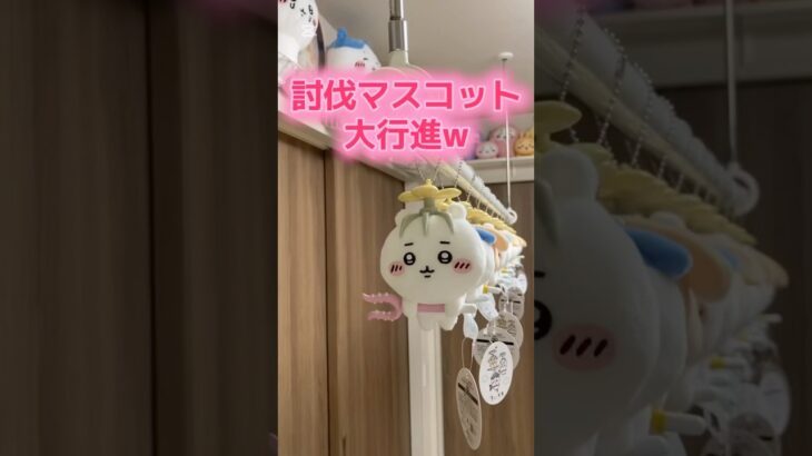 ちいかわ討伐マスコット大行進🚁 #ハチワレ #うさぎ #ウラヤハボウズ #クレーンゲーム #プライズ獲得 #ufoキャッチャー #クレゲ攻略 #ゲームセンター