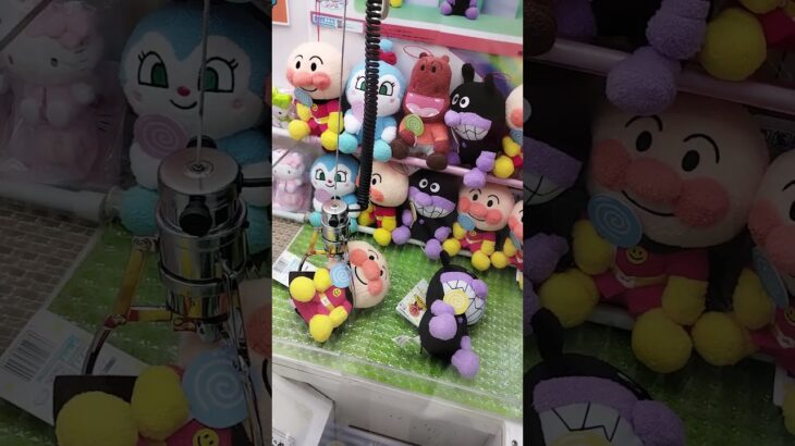 ミニアンパンマンかわゆ🥰 #クレーンゲーム景品 #ゲームセンター #クレーンゲーム #クレーンゲーム攻略 #ミニクレーンゲーム #ufoキャッチャー #アンパンマン #ぬいぐるみ