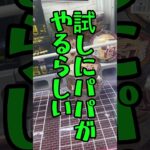 【クレーンゲーム】弱肉強食！ゲーセンの景品で太る理由。 #クレーンゲーム #ゲームセンター #ufoキャッチャー #らーめん